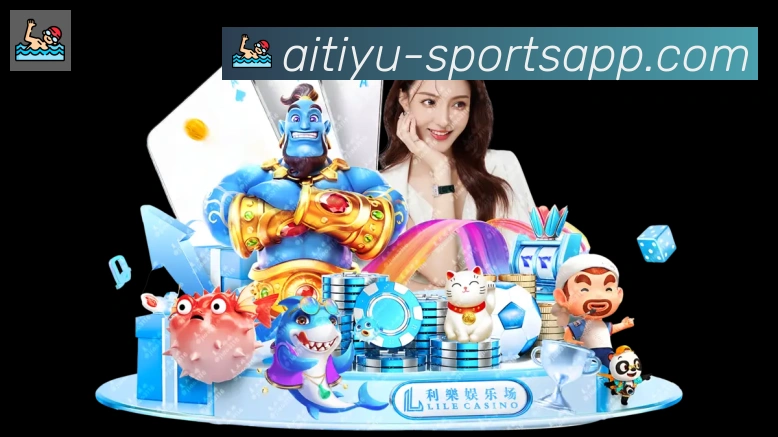 爱体育发展历程